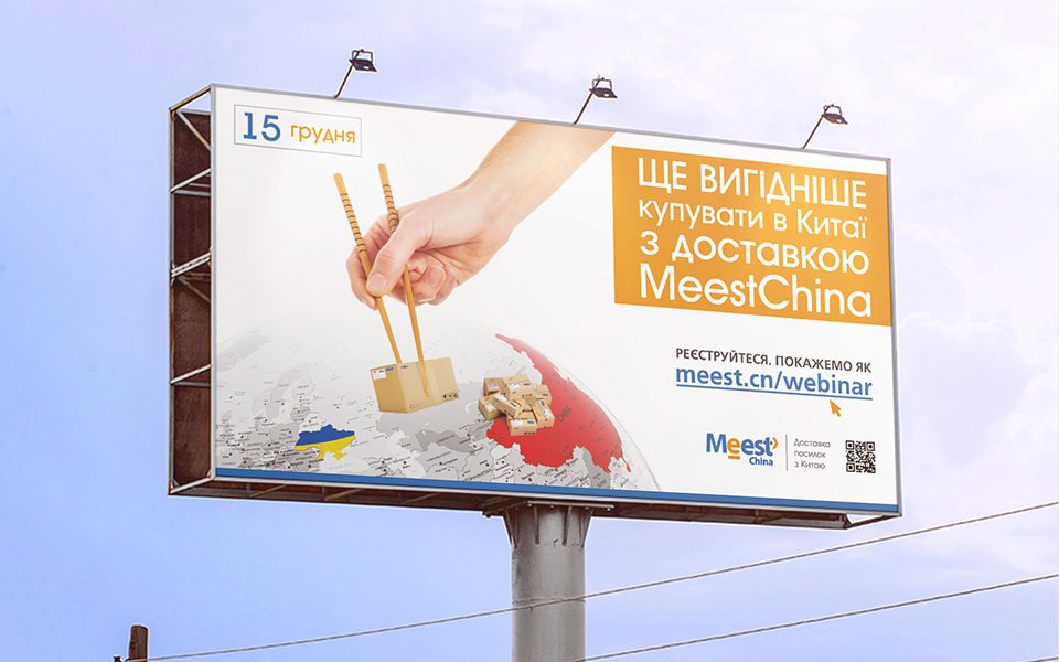 meest-china-1
